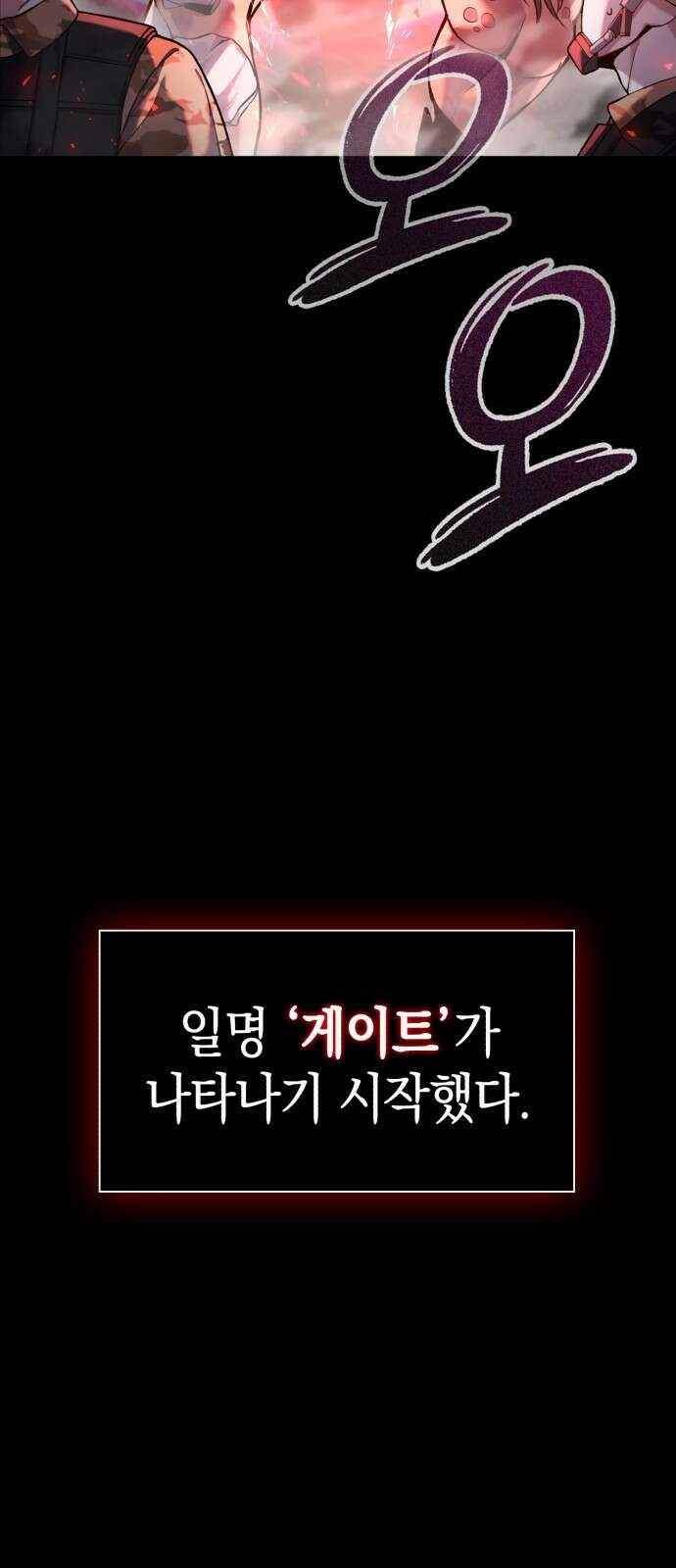 웨폰 크리에이터 프롤로그 18