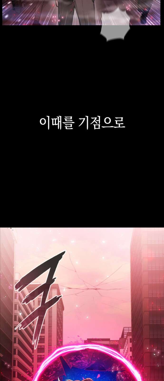 웨폰 크리에이터 프롤로그 25
