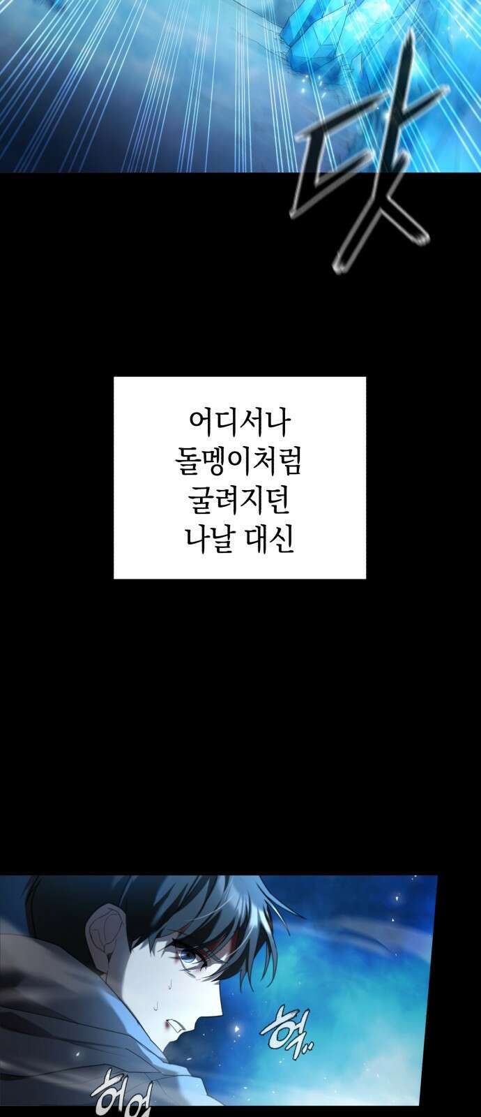 웨폰 크리에이터 프롤로그 31