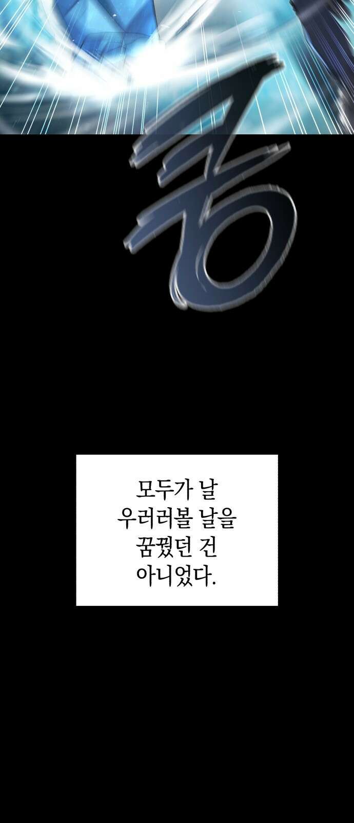 웨폰 크리에이터 프롤로그 33