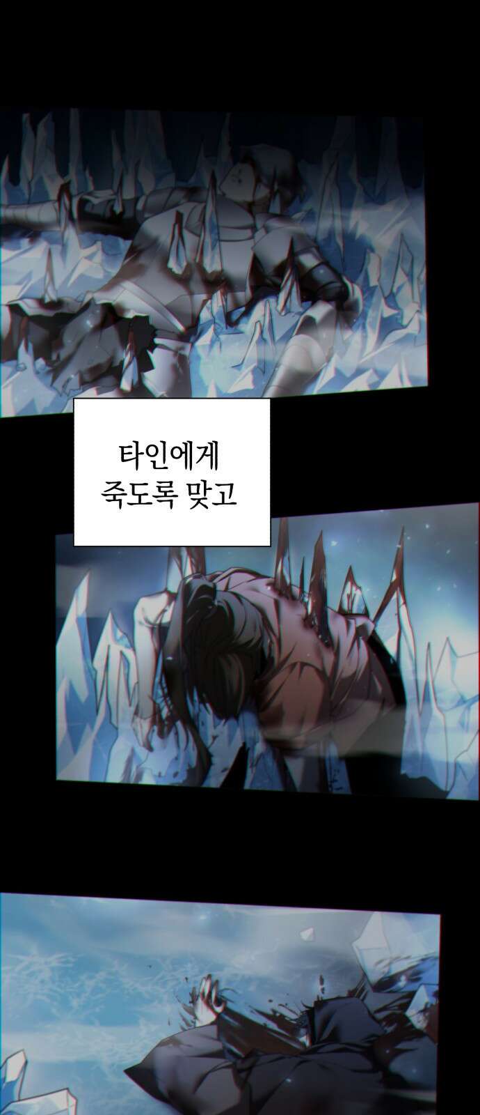 웨폰 크리에이터 프롤로그 34