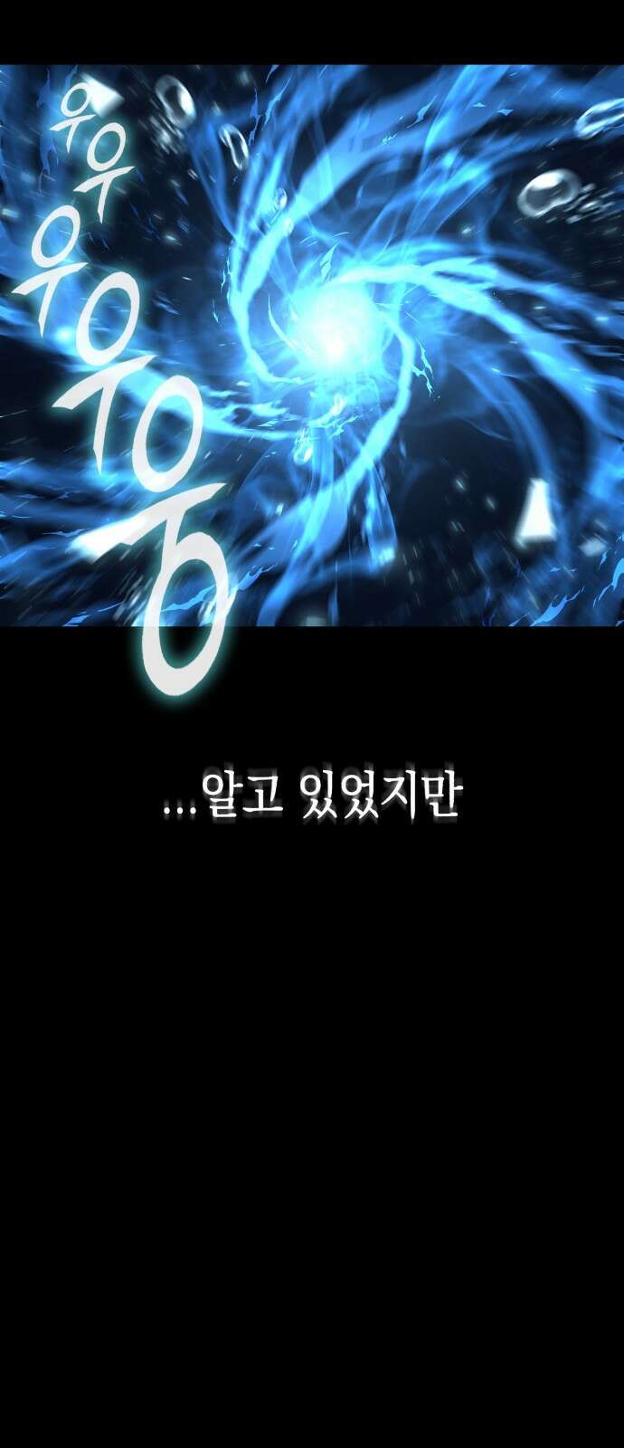 웨폰 크리에이터 프롤로그 51