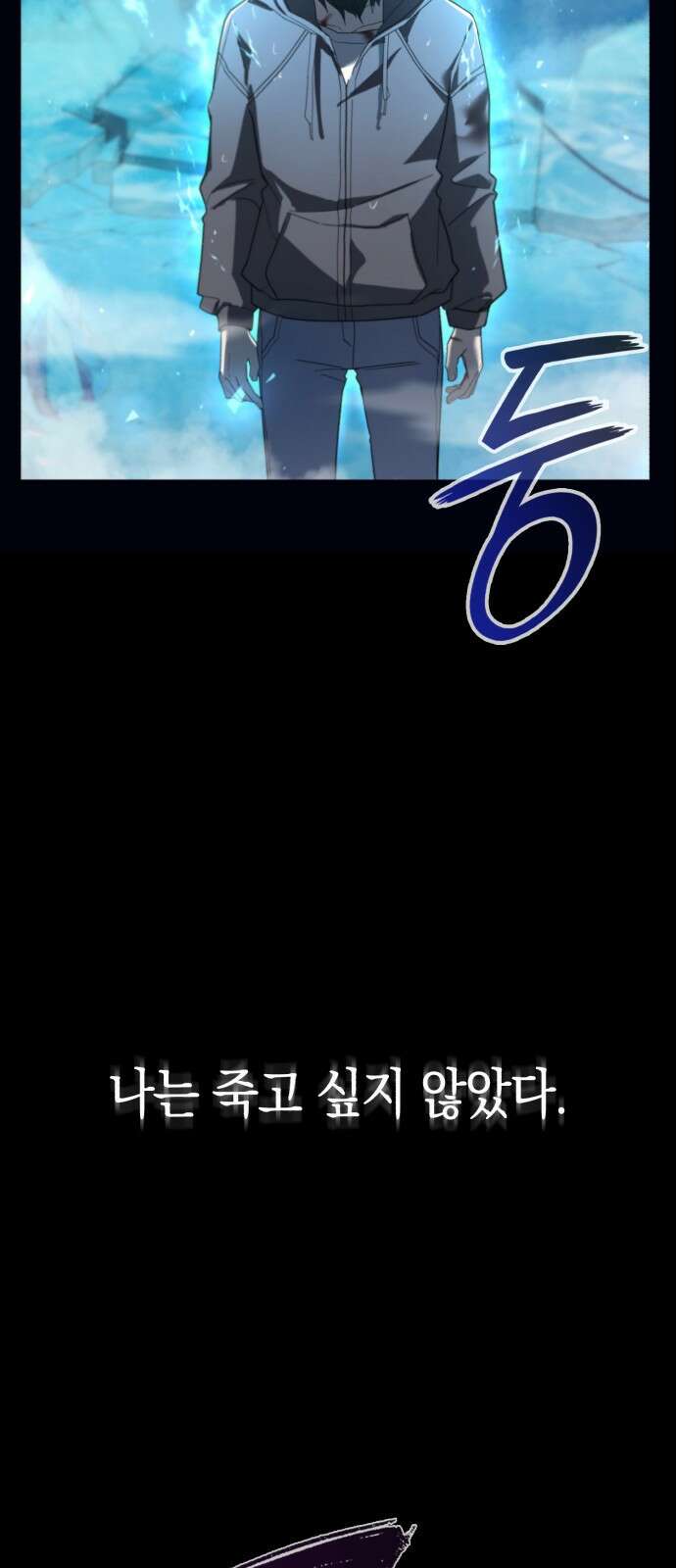 웨폰 크리에이터 프롤로그 56