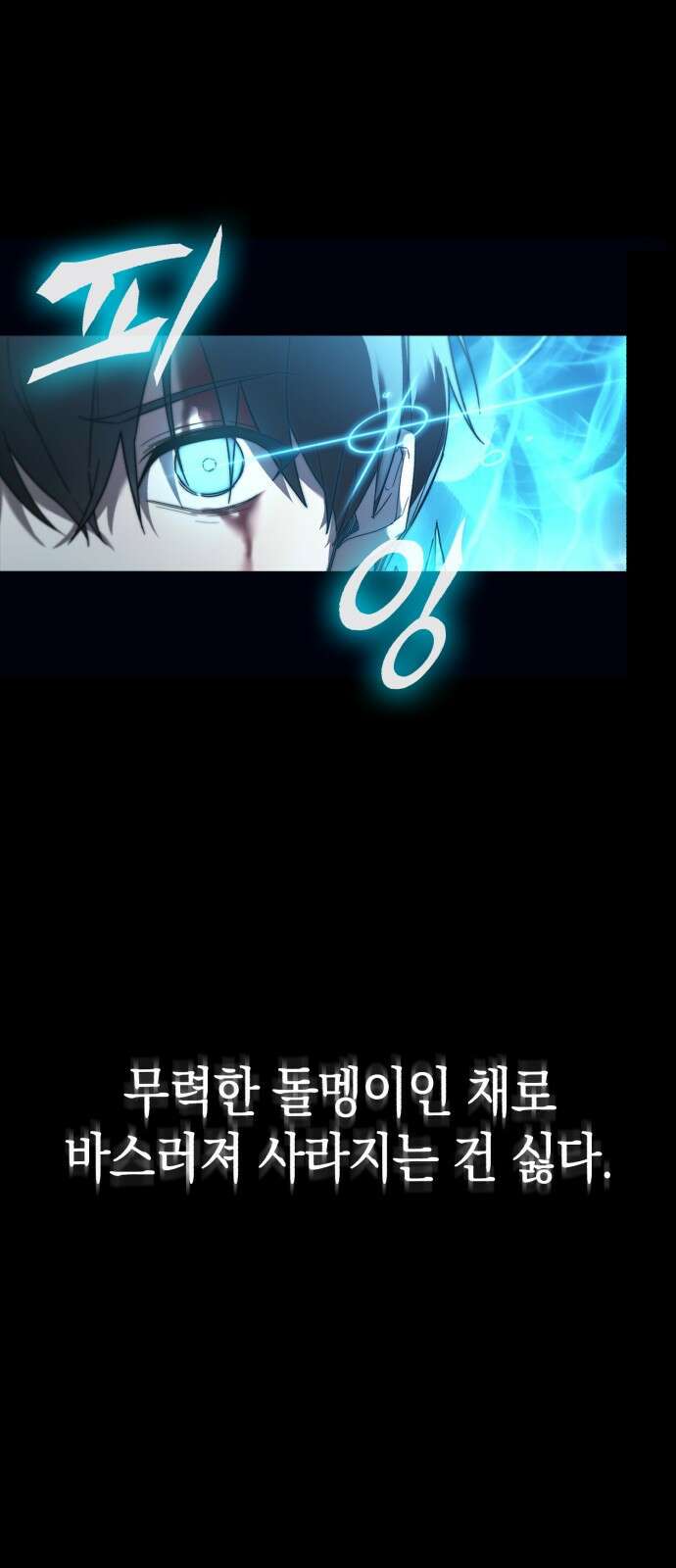 웨폰 크리에이터 프롤로그 58