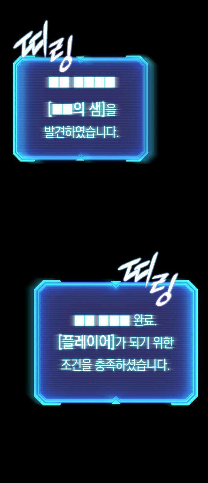 웨폰 크리에이터 프롤로그 65