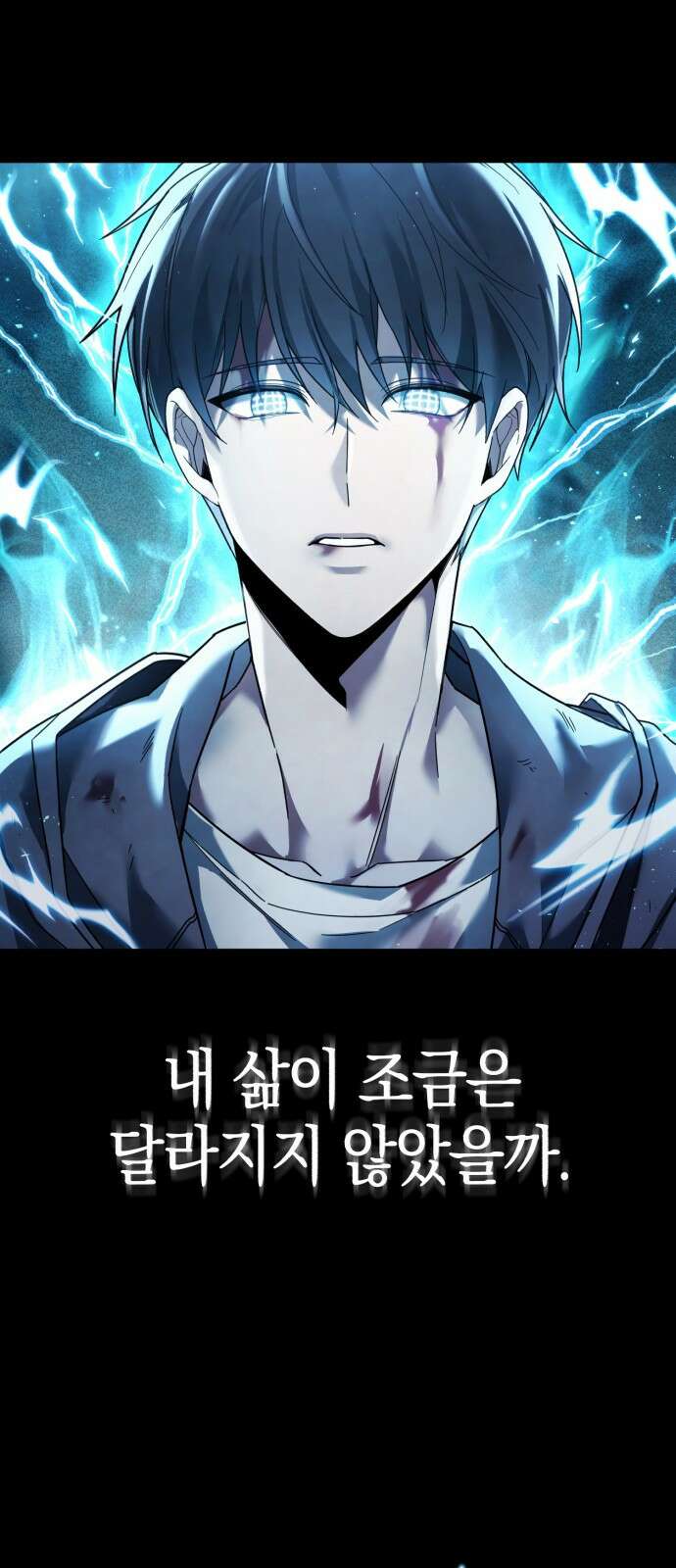 웨폰 크리에이터 프롤로그 66
