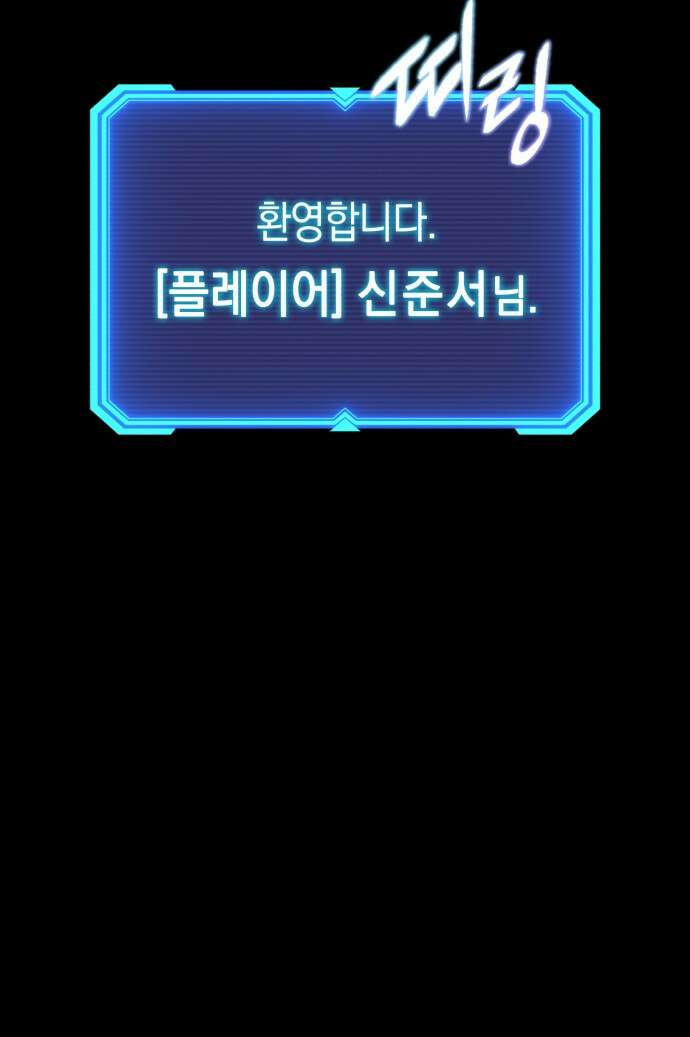 웨폰 크리에이터 프롤로그 67