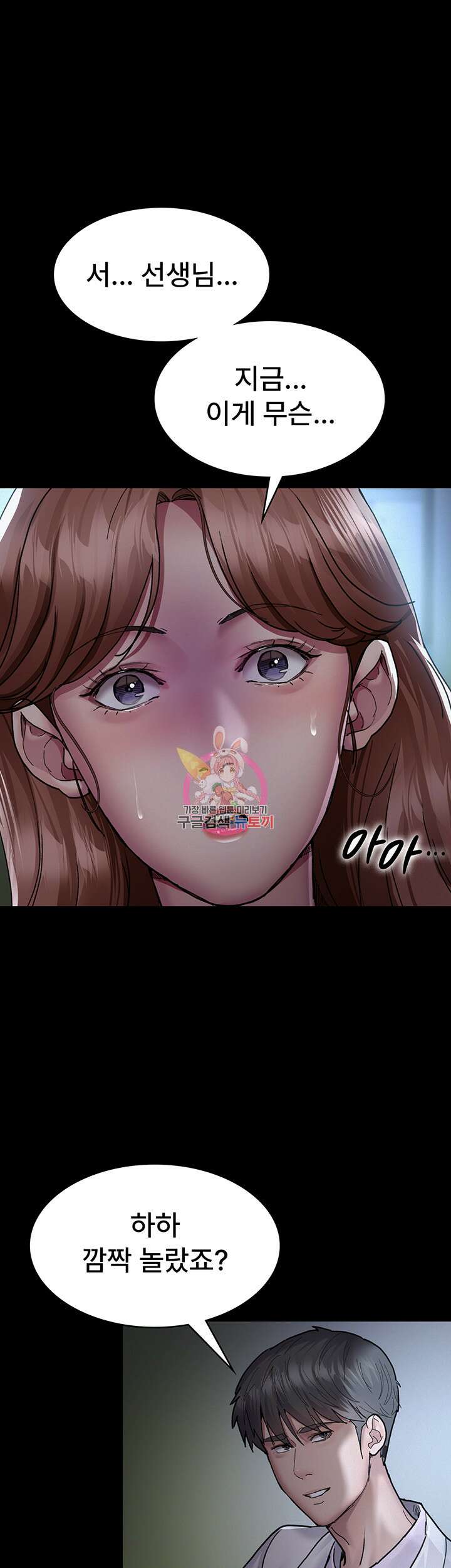 야간병원 14화 1