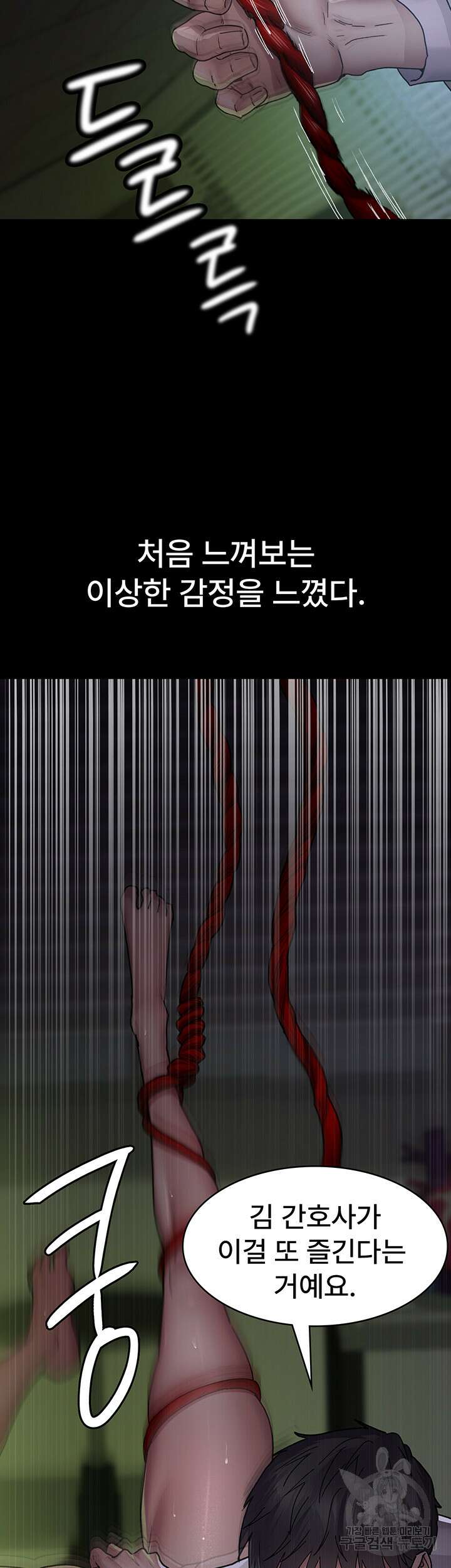 야간병원 14화 7