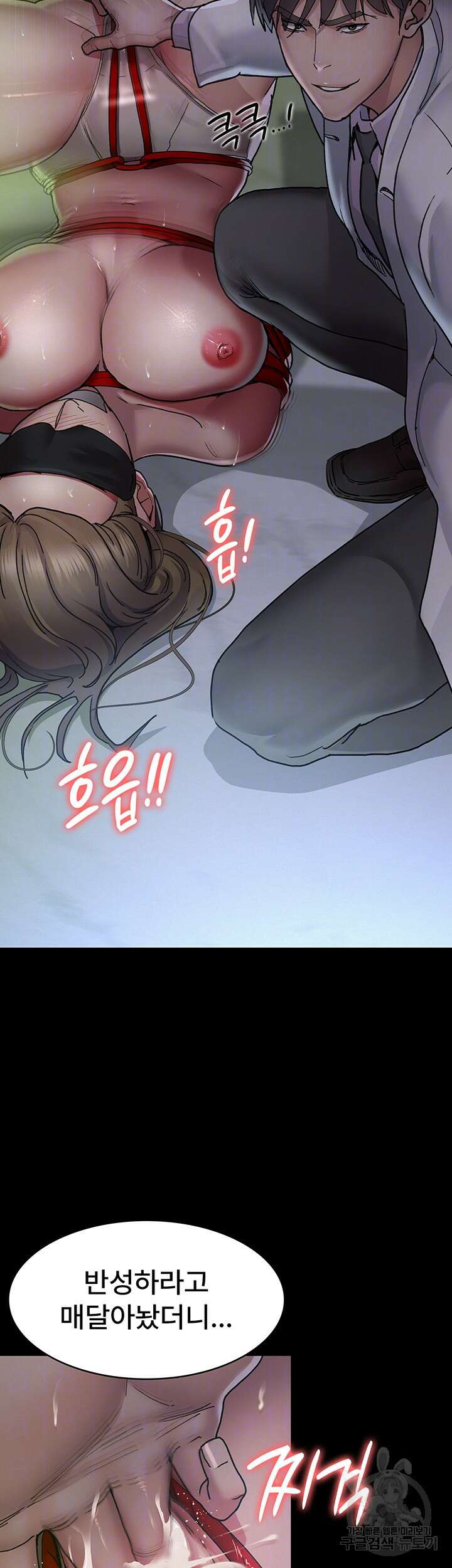 야간병원 14화 8