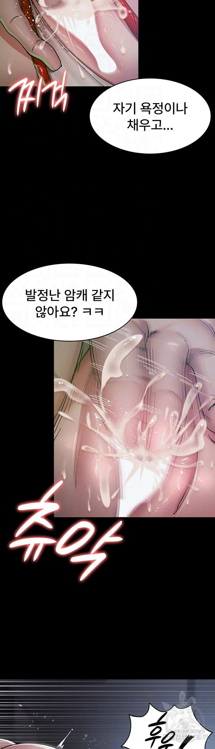 야간병원 14화 9