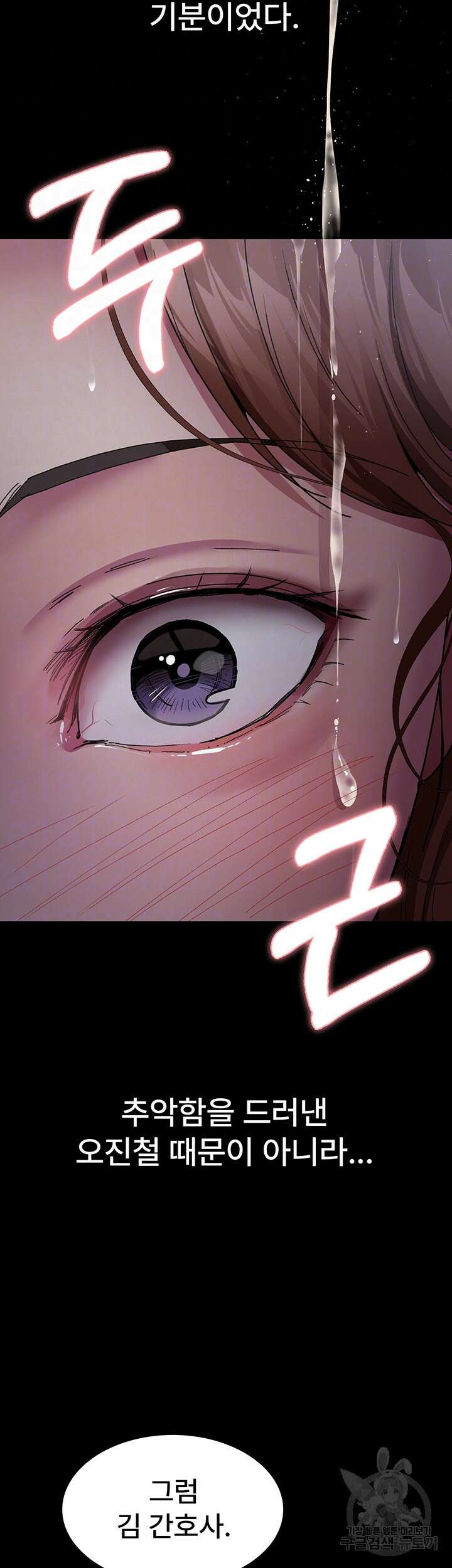 야간병원 14화 12