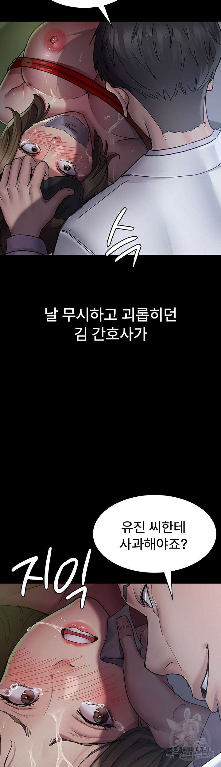 야간병원 14화 13