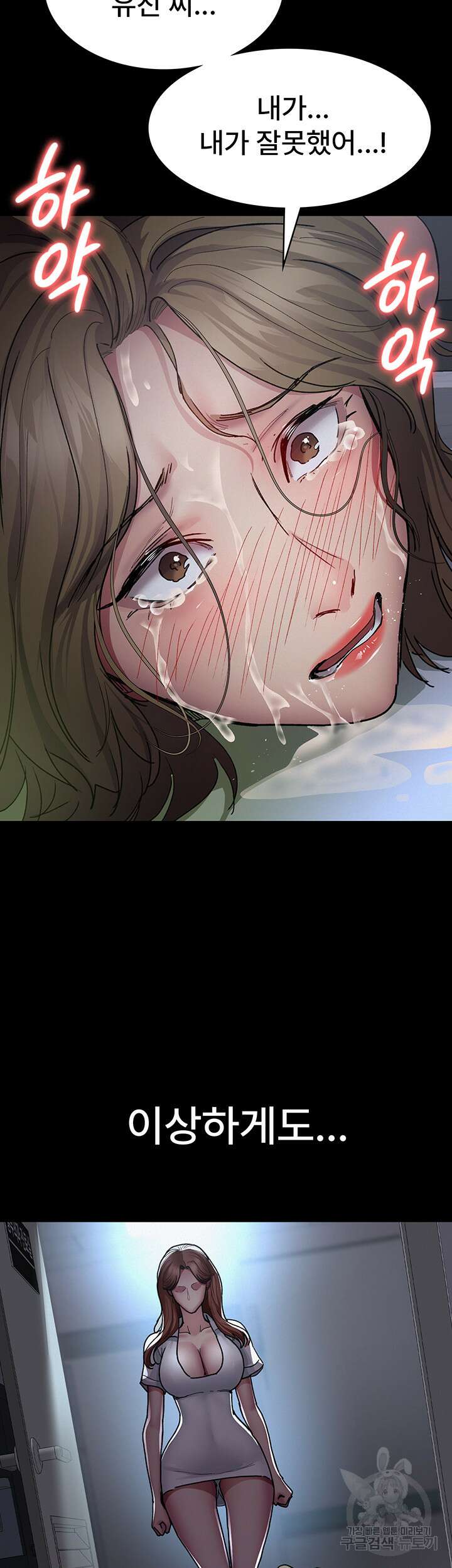 야간병원 14화 15