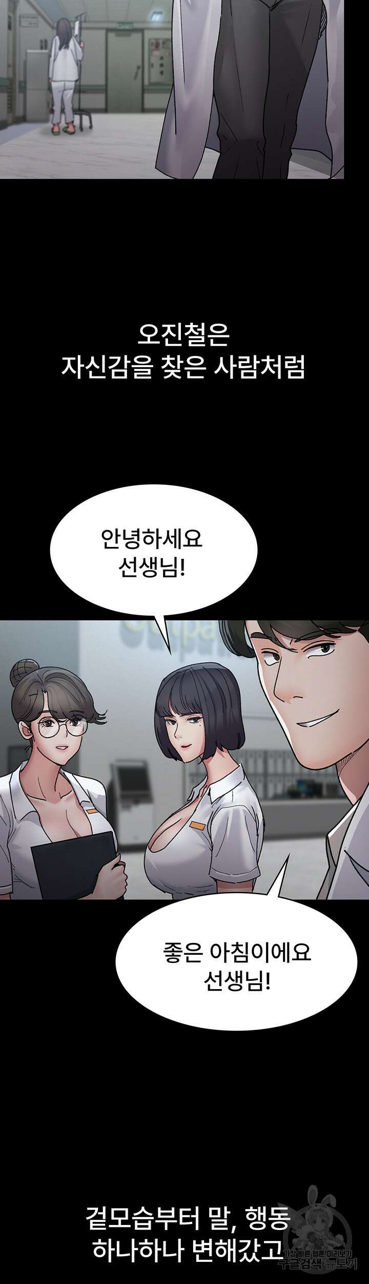 야간병원 14화 19