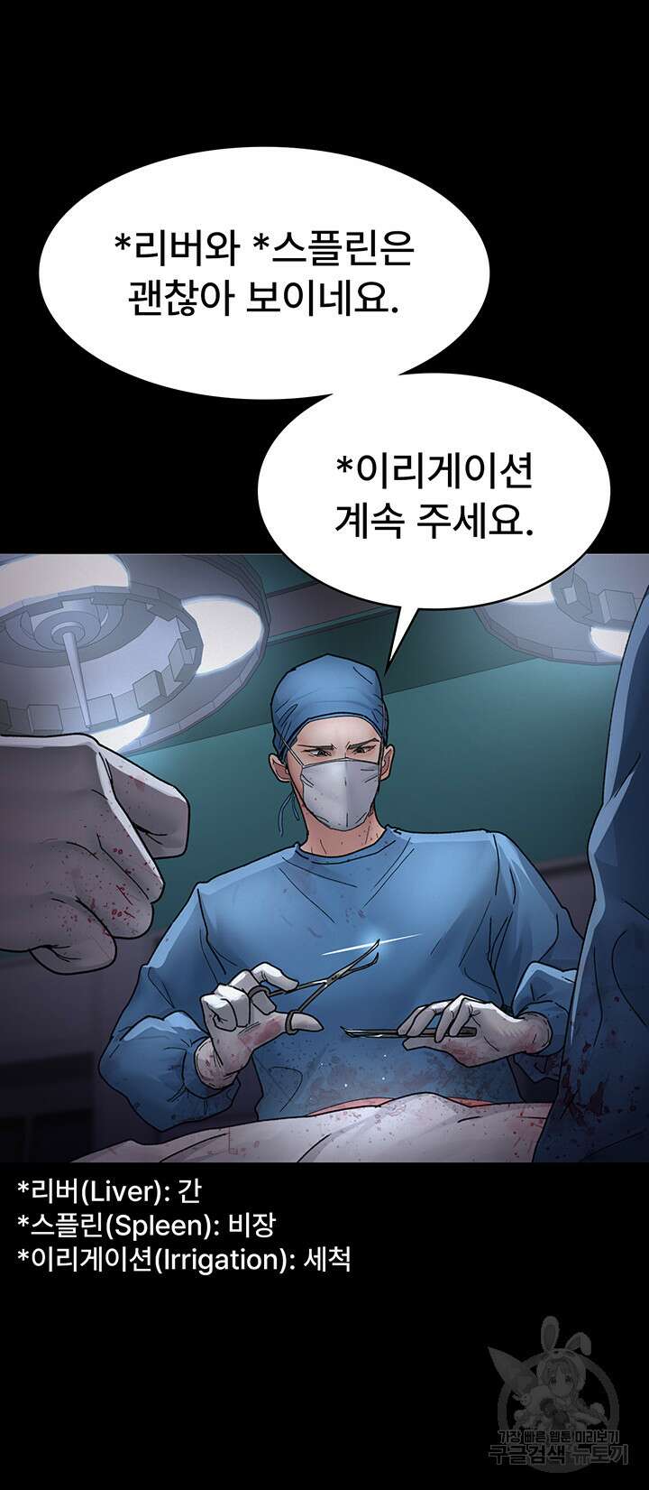 야간병원 14화 21