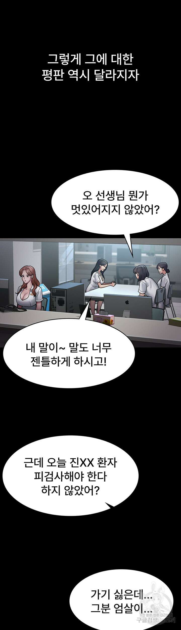 야간병원 14화 22