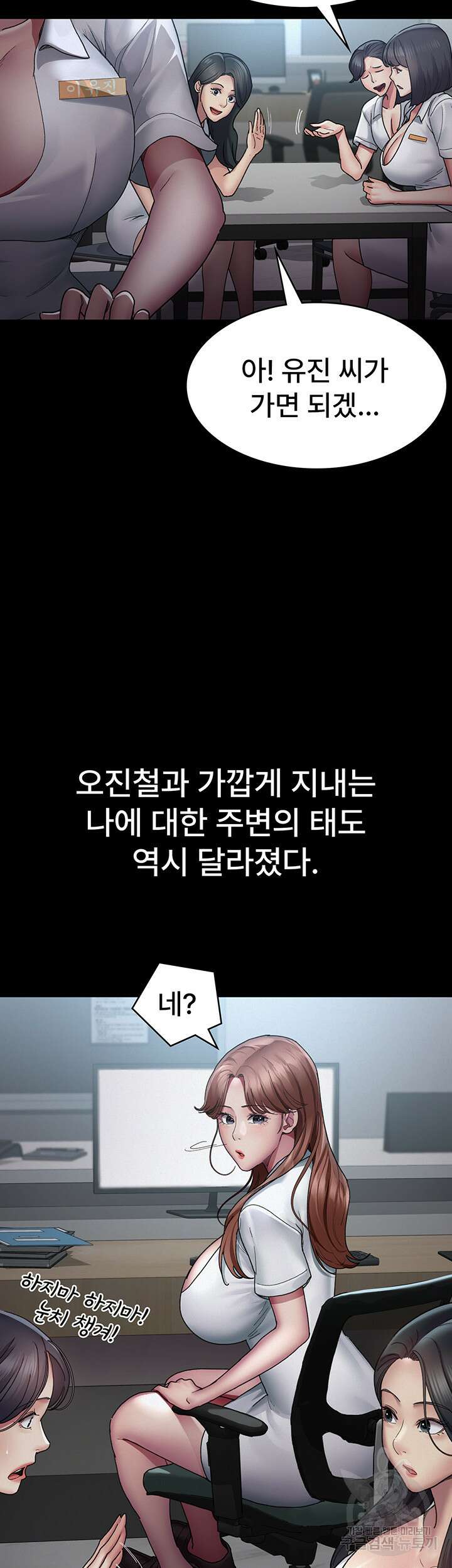 야간병원 14화 23