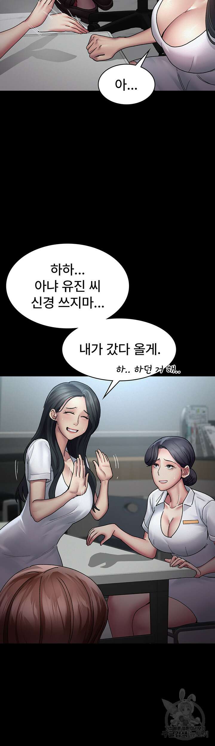 야간병원 14화 24