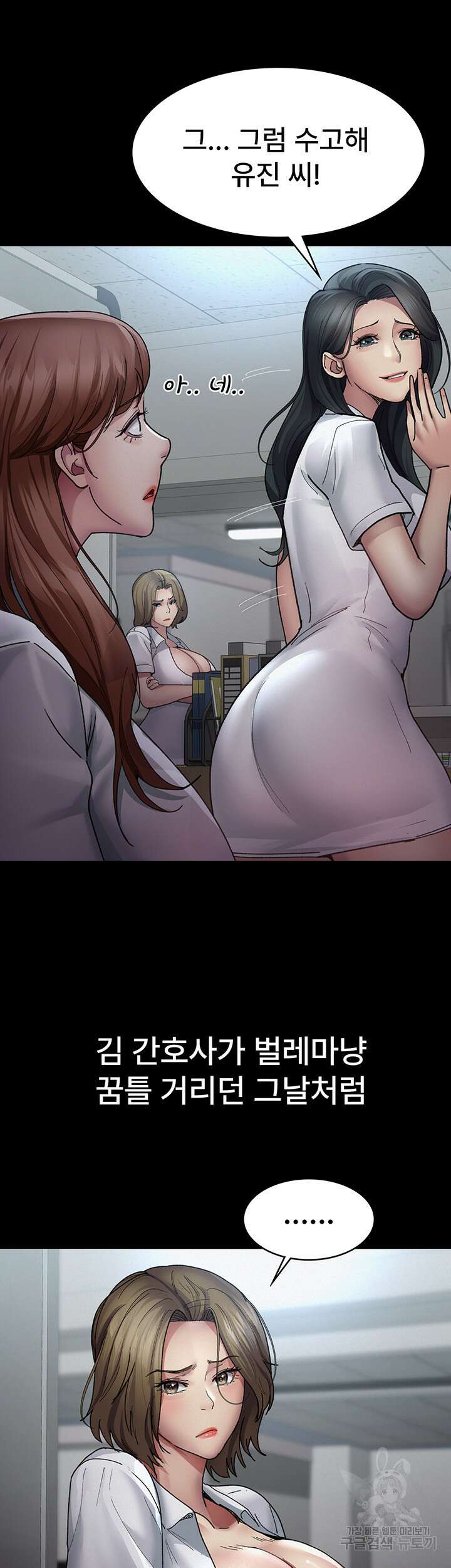 야간병원 14화 25