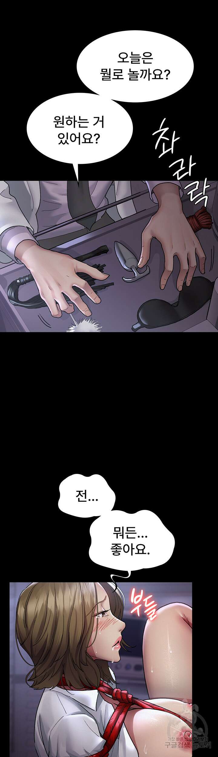 야간병원 14화 29