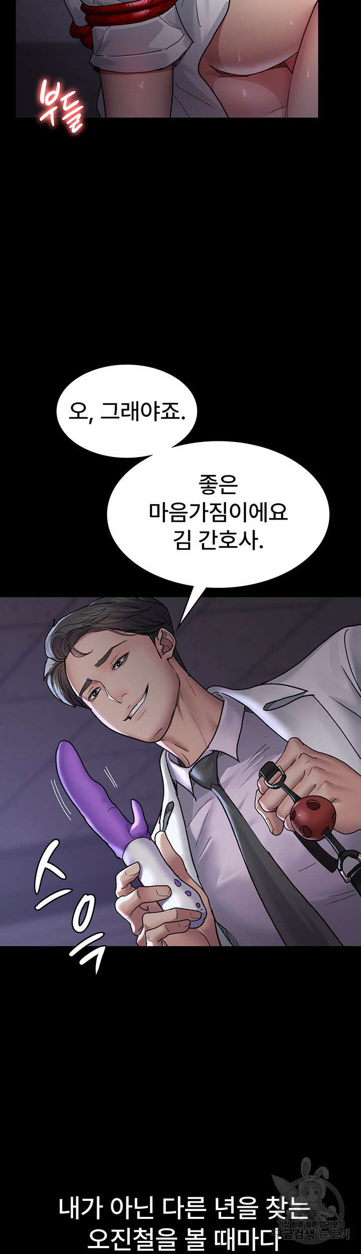 야간병원 14화 30