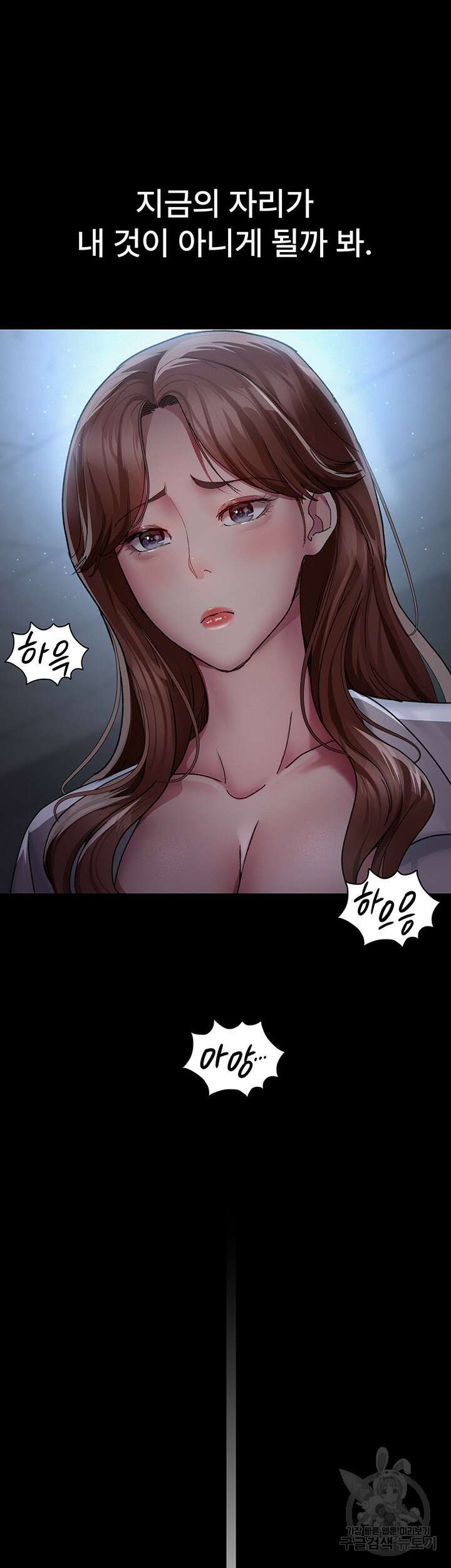 야간병원 14화 32