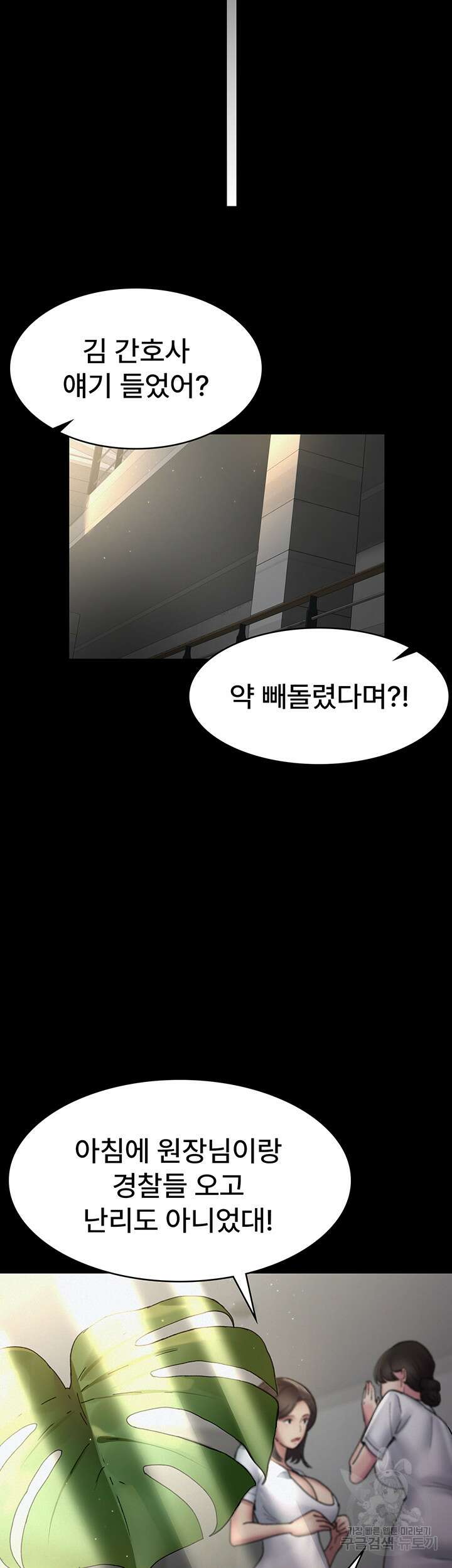 야간병원 14화 33