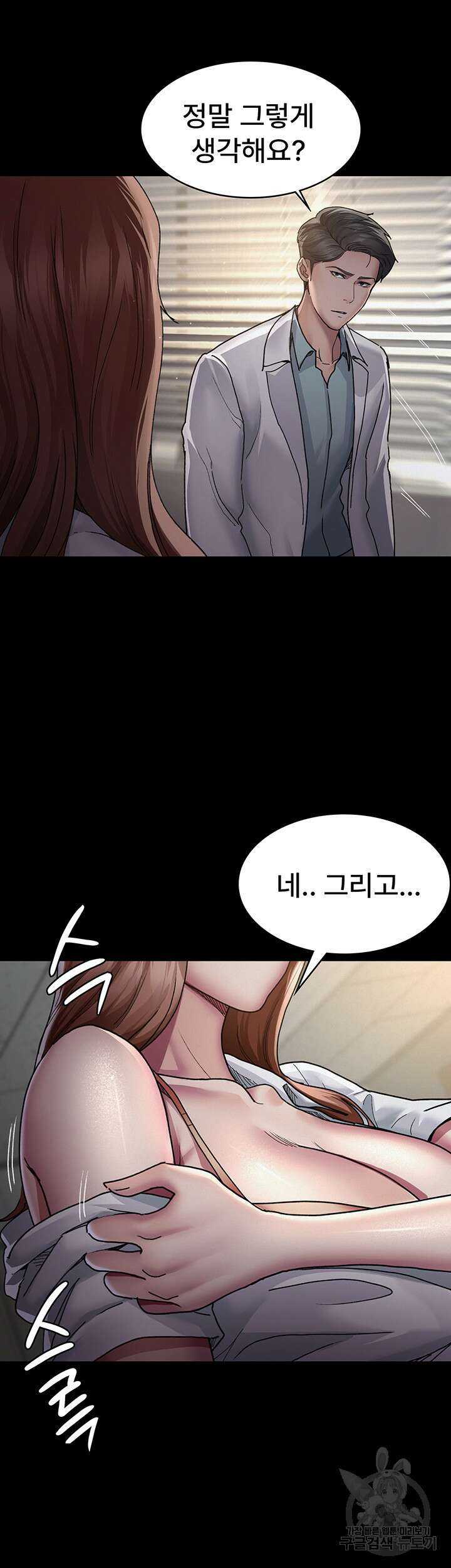 야간병원 14화 37