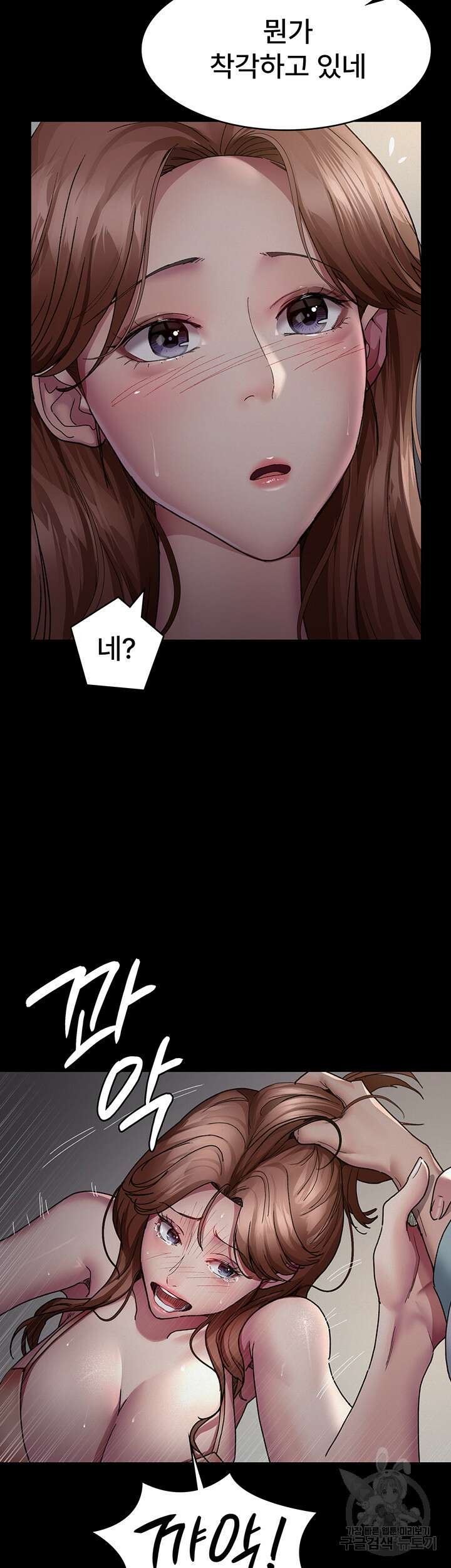 야간병원 14화 39