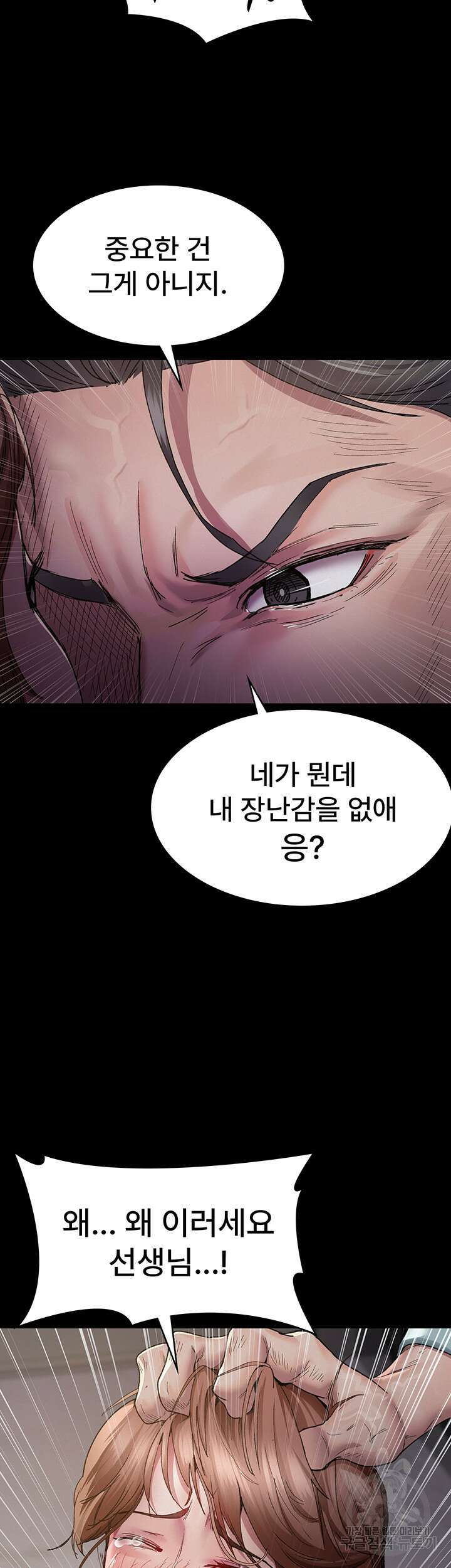 야간병원 14화 40