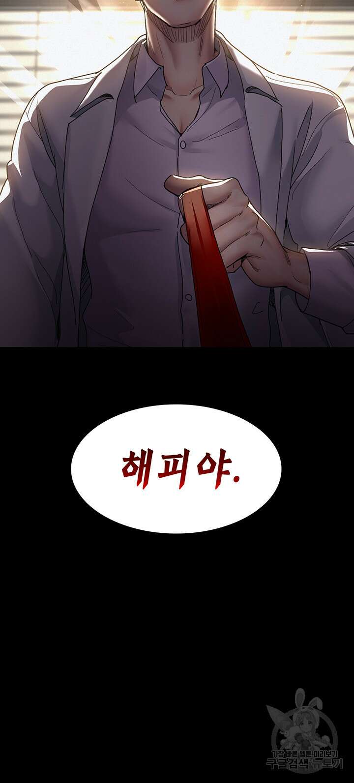 야간병원 14화 47