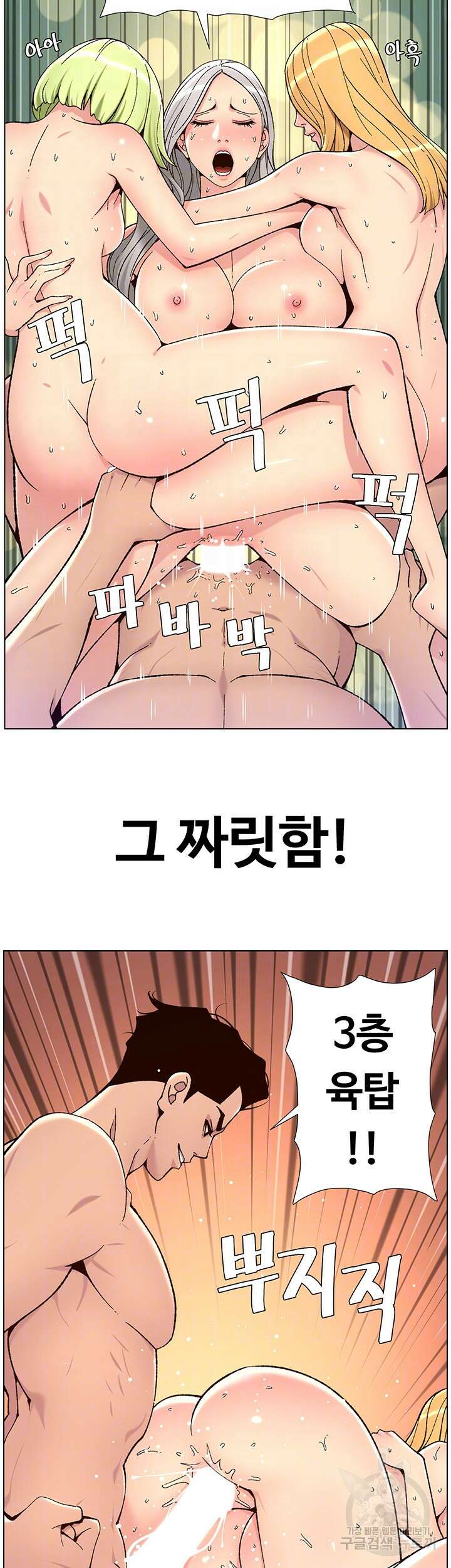 어플쓰는 밤의 황제 64화 4
