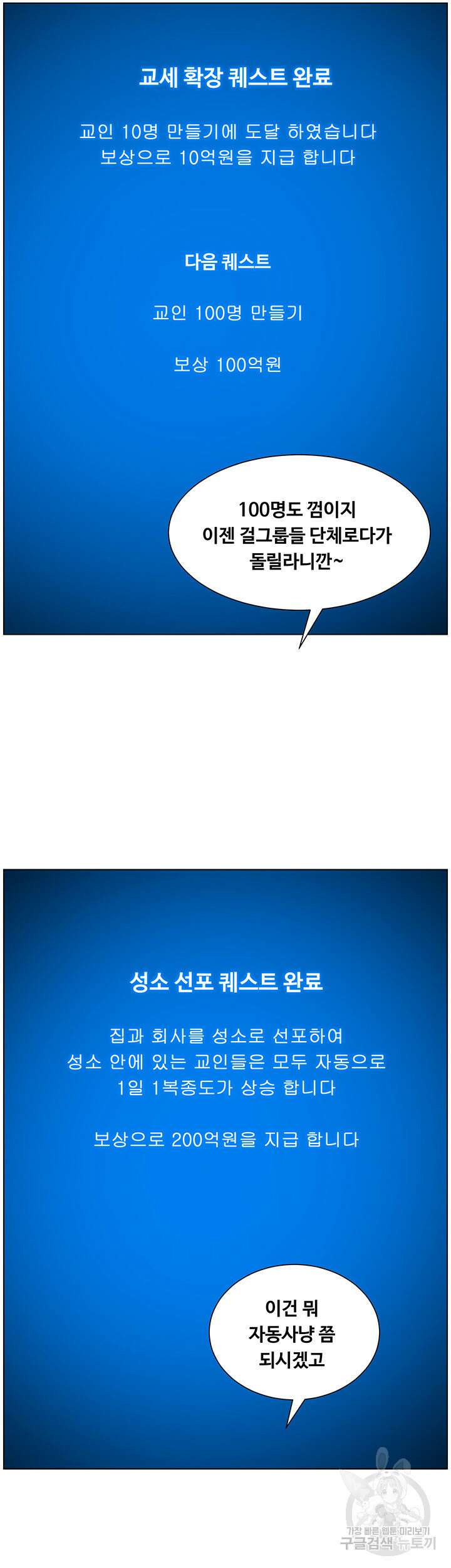 어플쓰는 밤의 황제 64화 11