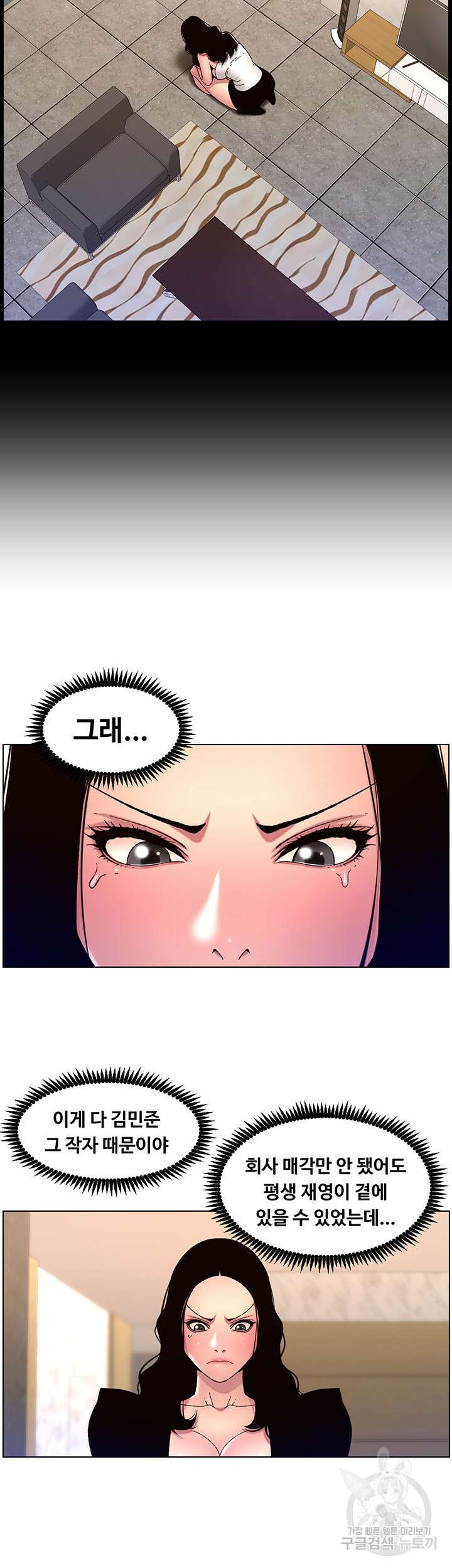 어플쓰는 밤의 황제 64화 28