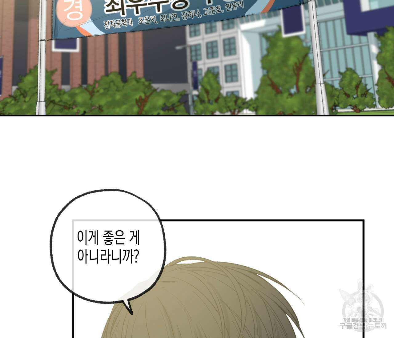 동정의 형태 후일담 15화 2