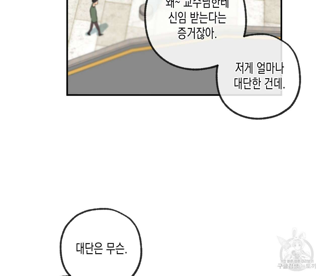 동정의 형태 후일담 15화 6