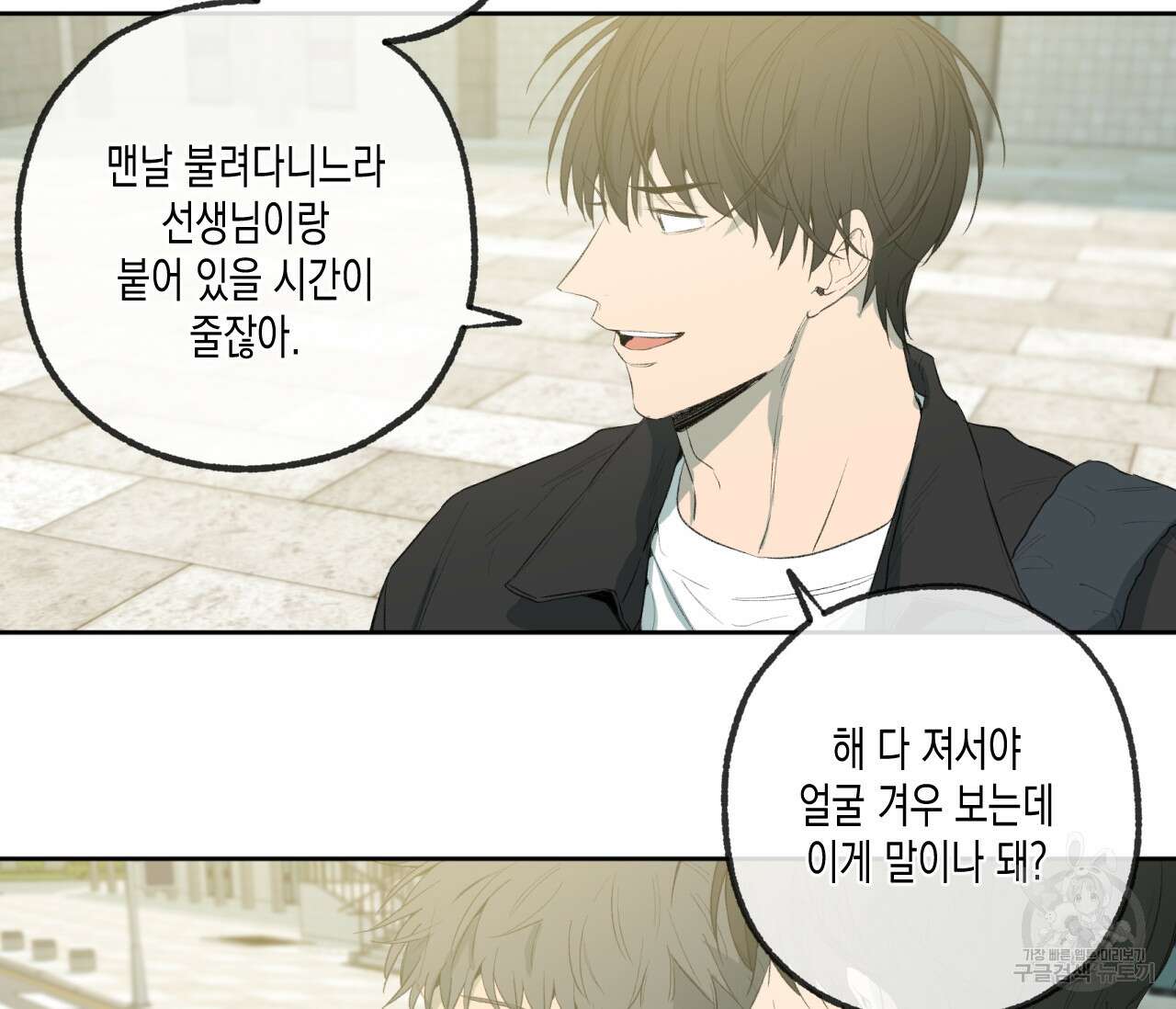 동정의 형태 후일담 15화 7