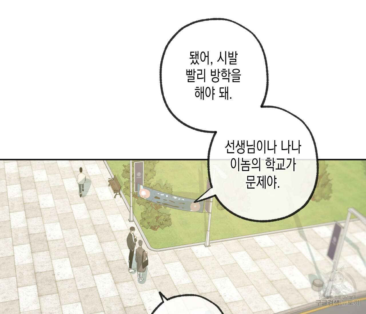 동정의 형태 후일담 15화 9