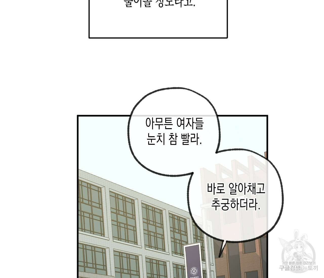 동정의 형태 후일담 15화 11