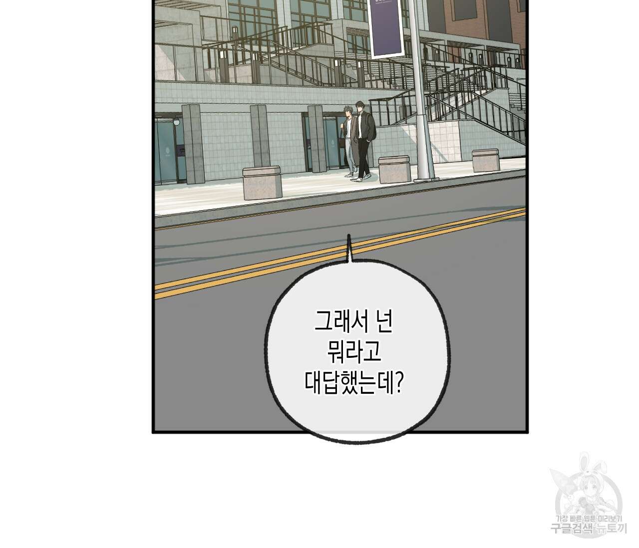 동정의 형태 후일담 15화 12