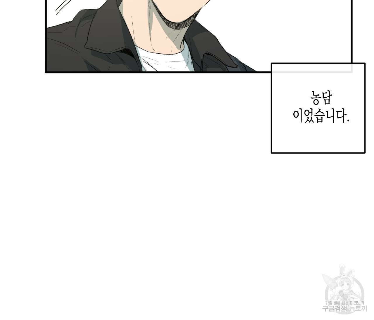 동정의 형태 후일담 15화 15