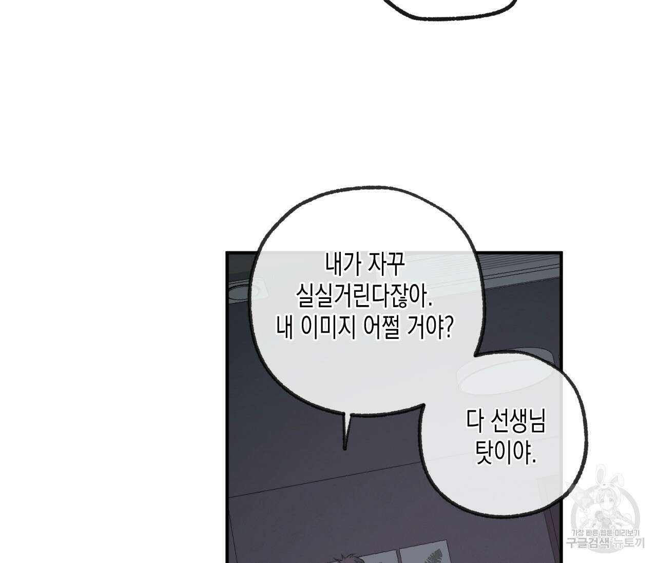 동정의 형태 후일담 15화 21