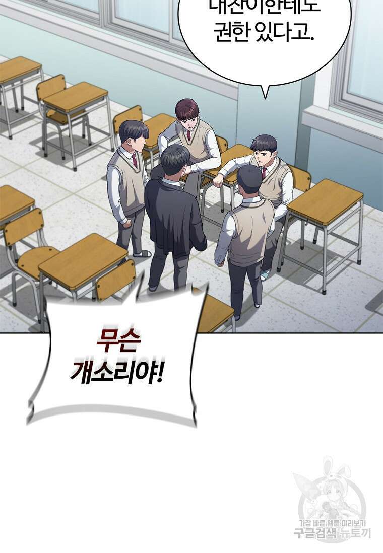 난 할 수 있어 4화 2