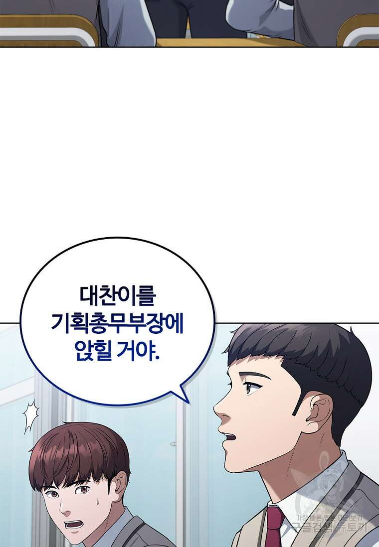 난 할 수 있어 4화 4