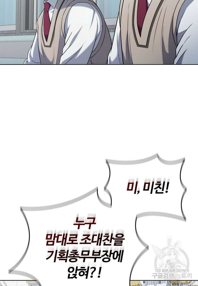 난 할 수 있어 4화 5