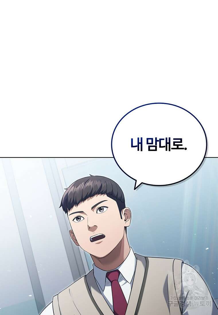난 할 수 있어 4화 7