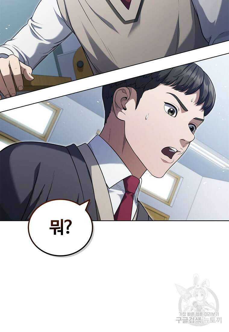 난 할 수 있어 4화 8