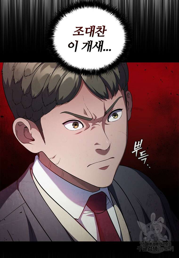 난 할 수 있어 4화 14