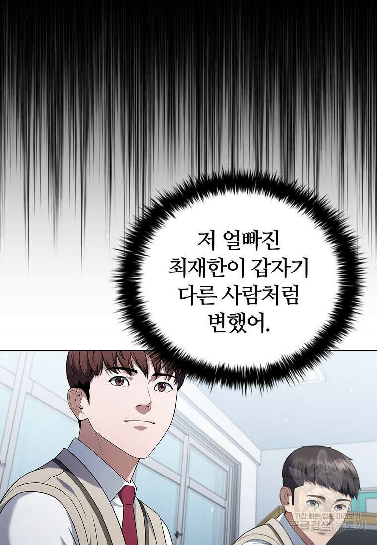 난 할 수 있어 4화 15